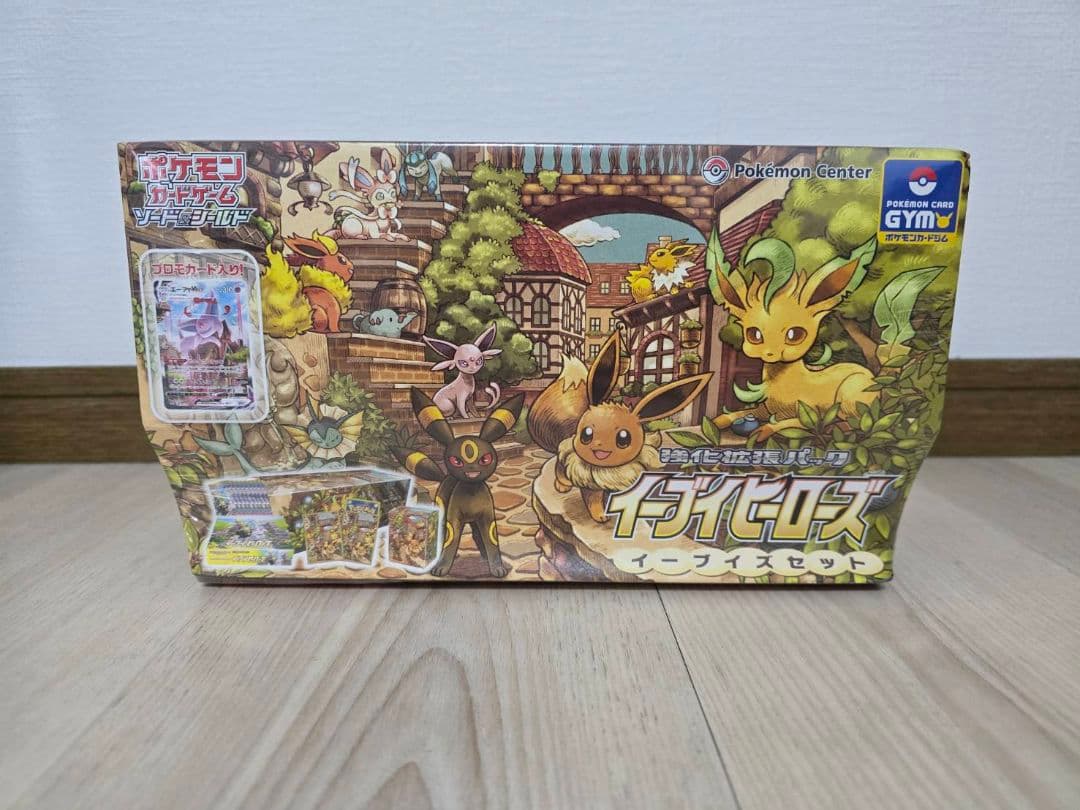 ポケモンカード イーブイヒローズ イーブイズセット 未開封
