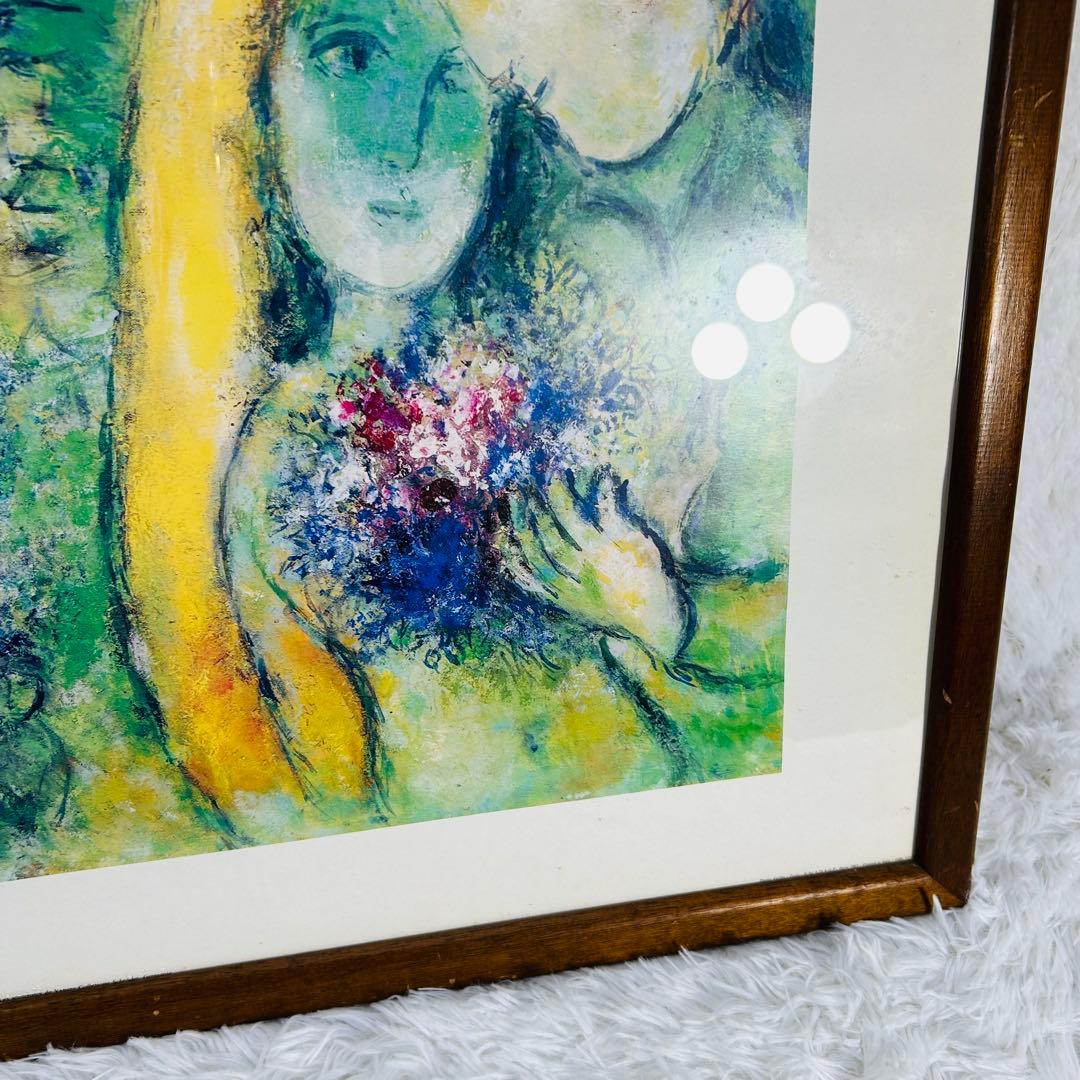 マルク シャガール「ヴァンスの恋人たち」1985年 公認 部数限定