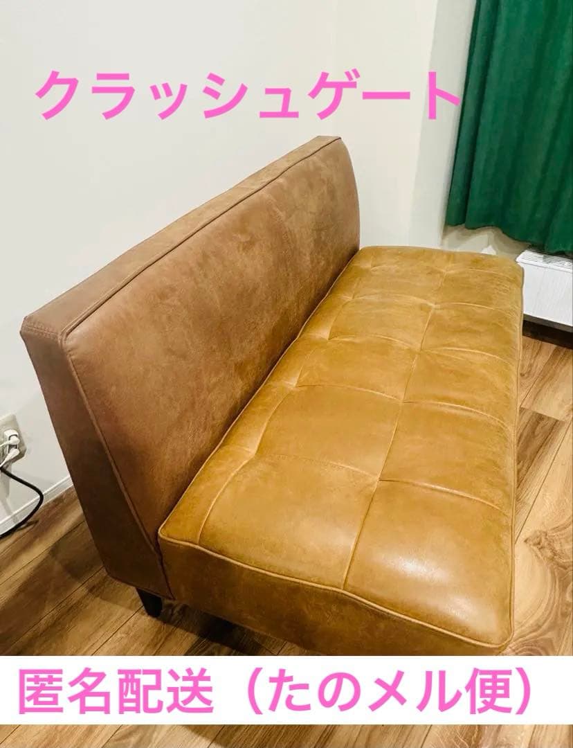 クラッシュゲートCRASH GATE TRIM SOFA トリムソファ 2人掛け