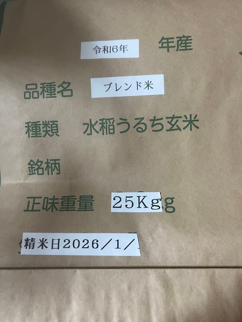 令和6年産　国産ブレンド米　精米済み25kg【5kgx5袋】
