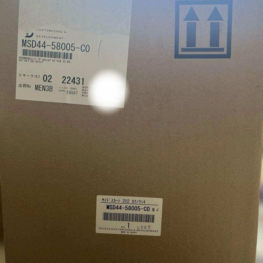 40系アルファード　モデリスタ 右側サイドスカート一式