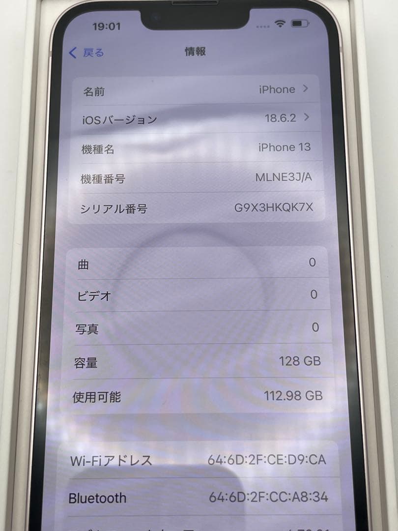 輝*き様 iPhone 13 本体 SIMフリー MLNE3J/A 128GB