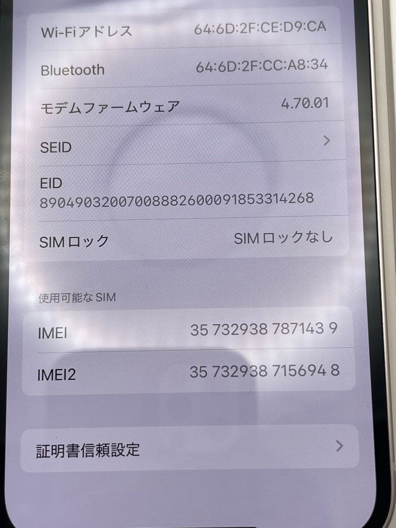 輝*き様 iPhone 13 本体 SIMフリー MLNE3J/A 128GB