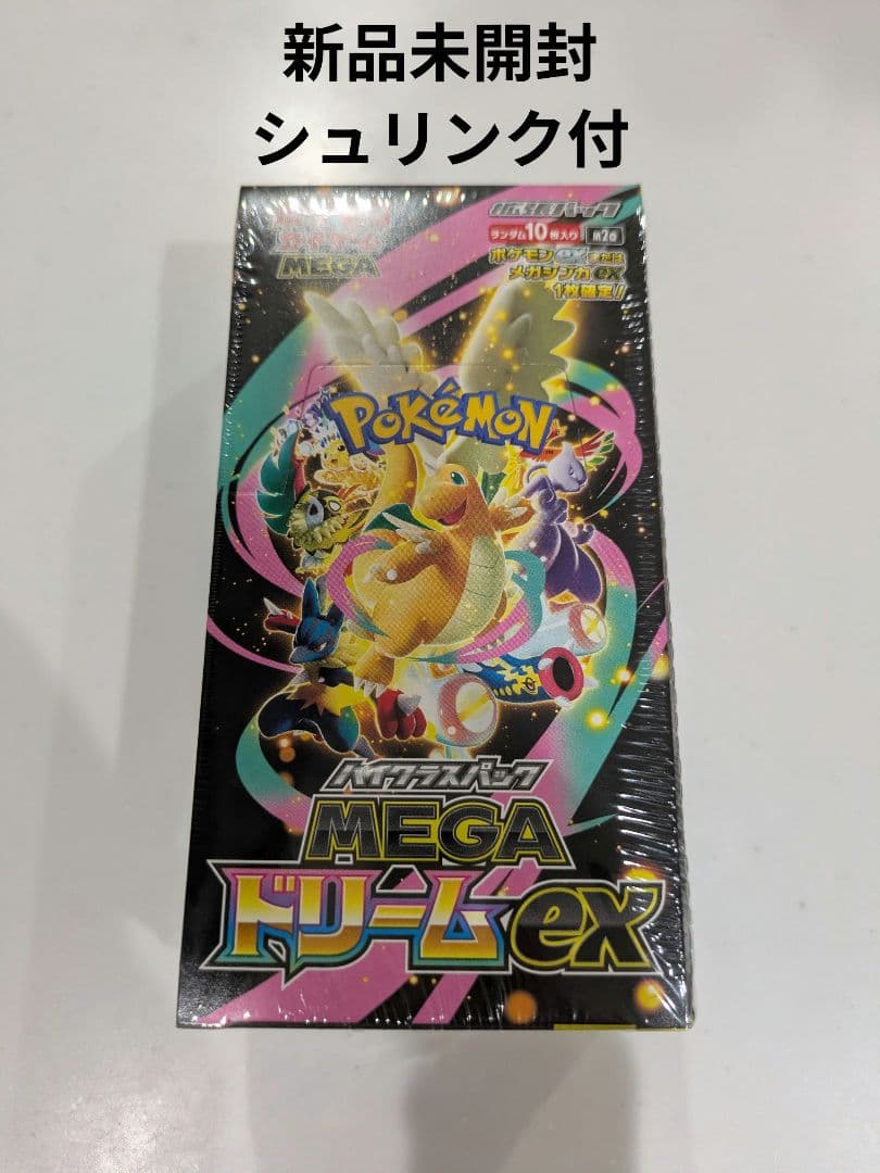 メガドリームex　BOX　シュリンク付き