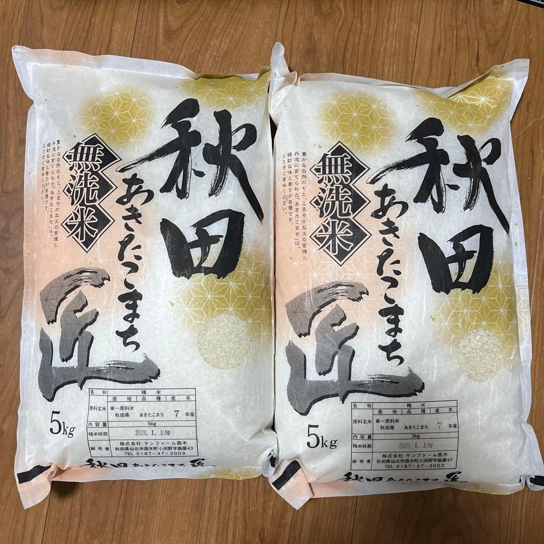 あきたこまち 10kg 秋田県産 2026年1月精米
