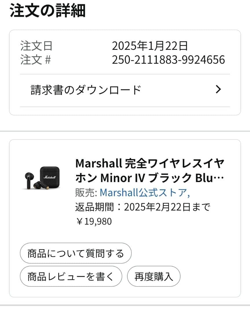 【本日限定】Marshall Minor IV Bluetoothイヤホン