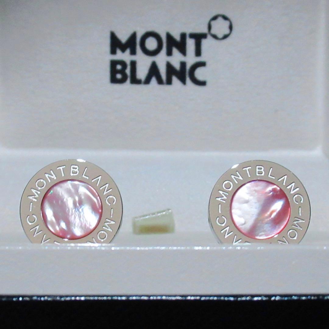 モンブラン カフス ローズ マザーオブパール 8659