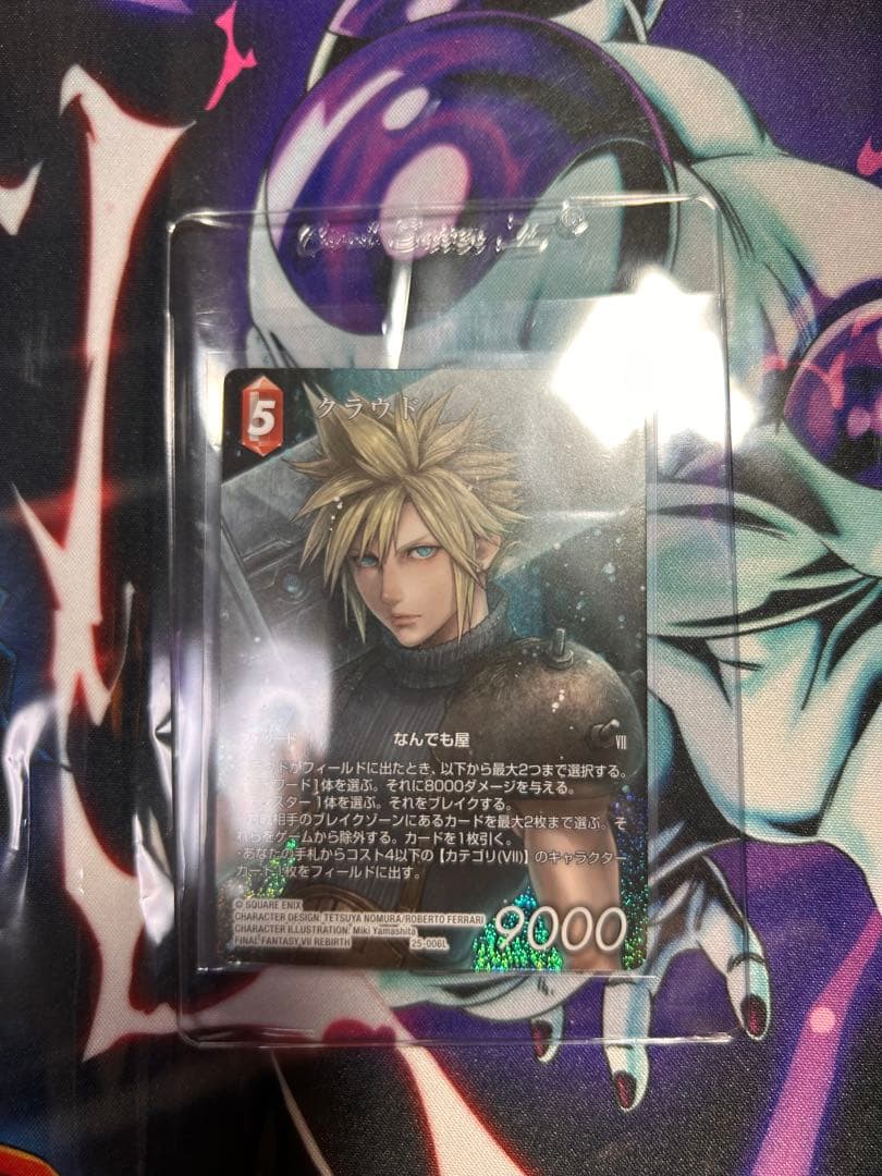 FFTCG クラウド フルアート 25-006L 星の涙