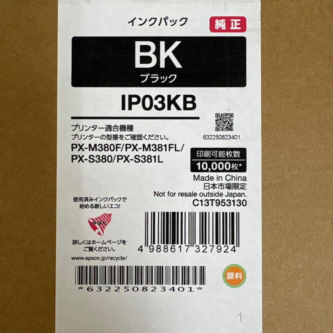 プリンター・複合機 EPSON IP03KB