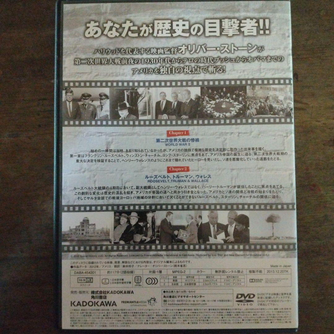 オリバー・ストーンが語る　もうひとつのアメリカ史　DVD 5巻セット