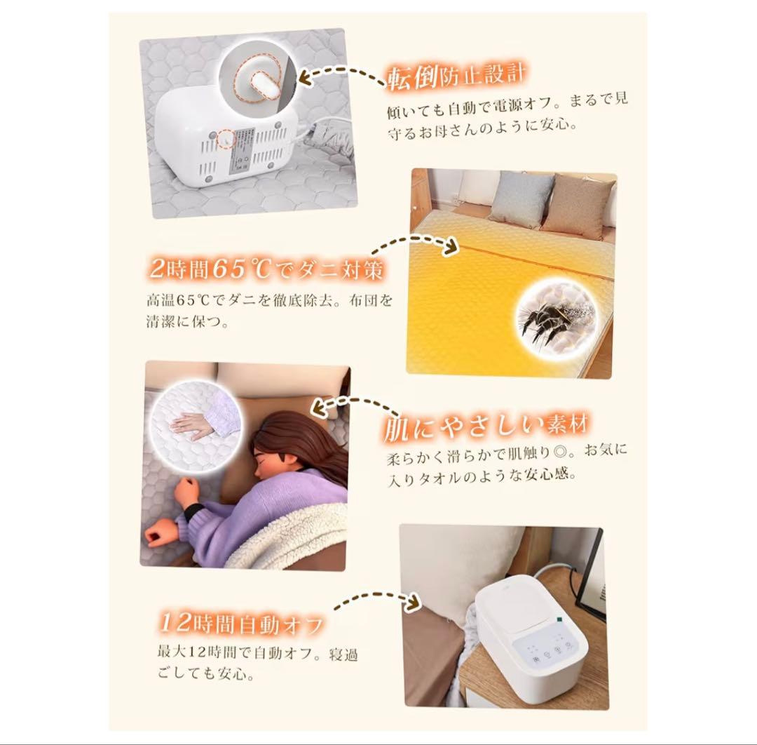 水暖マット 電気毛布 敷き　防ダニ/乾燥機能　温水循環マット　3秒速熱