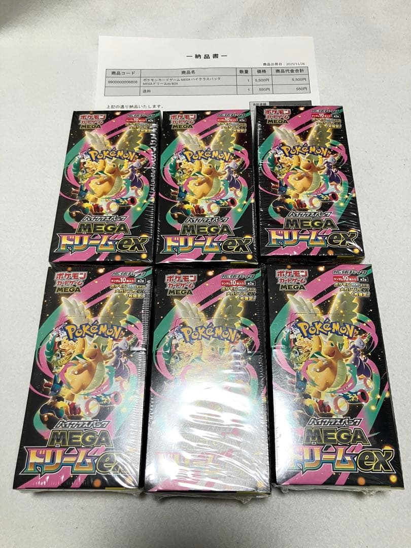 ポケモンカードゲーム MEGAドリームex シュリンク付き6BOX 納品書付き