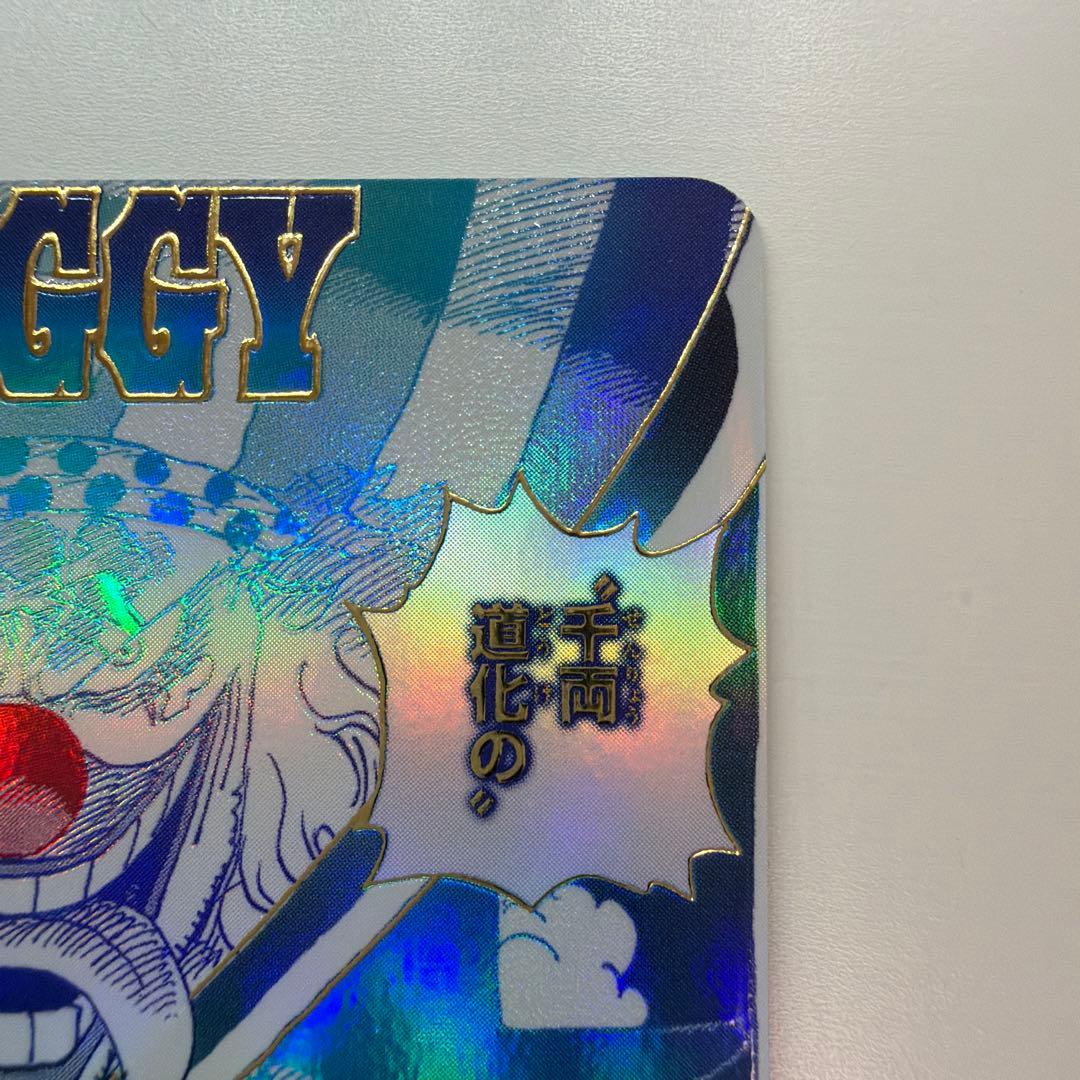 クロスギルド R OP09-057　パラレル　②