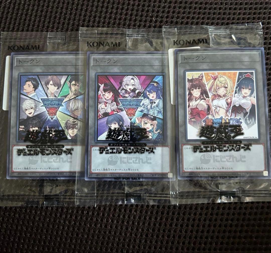 【匿名配送】にじさんじ遊戯王マスターデュエル祭2025 トークンA B C 3枚