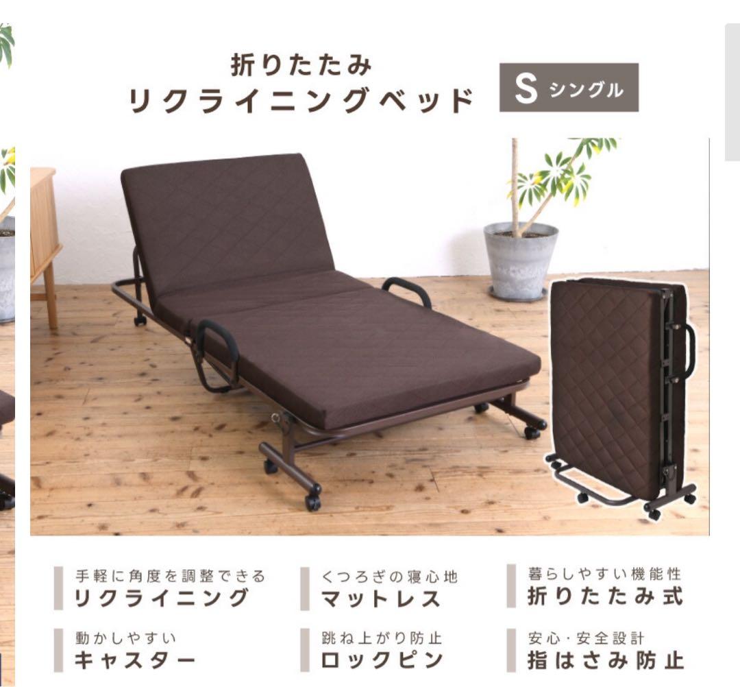 折り畳みベッド　ほぼ新品