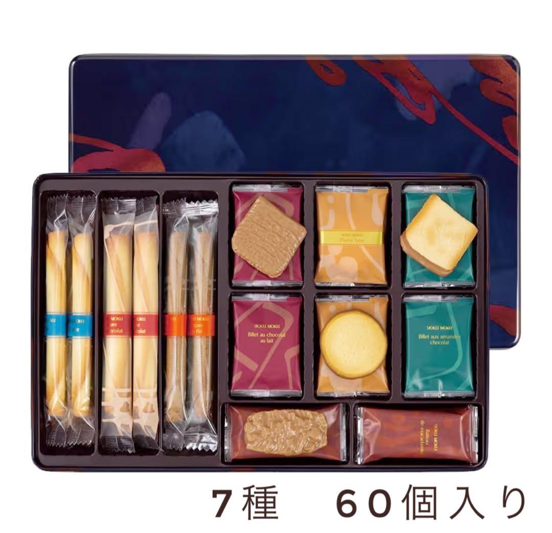 楓　ヨックモックセット