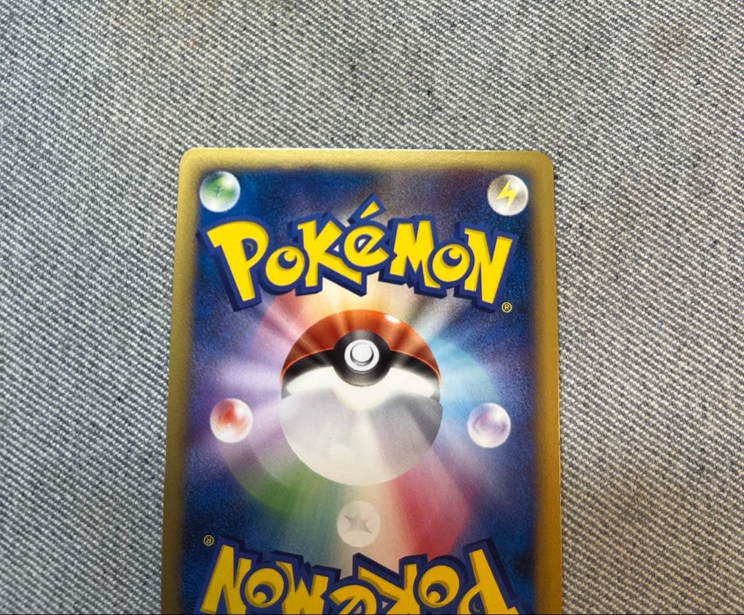 ギザみみピチュー M 2種類