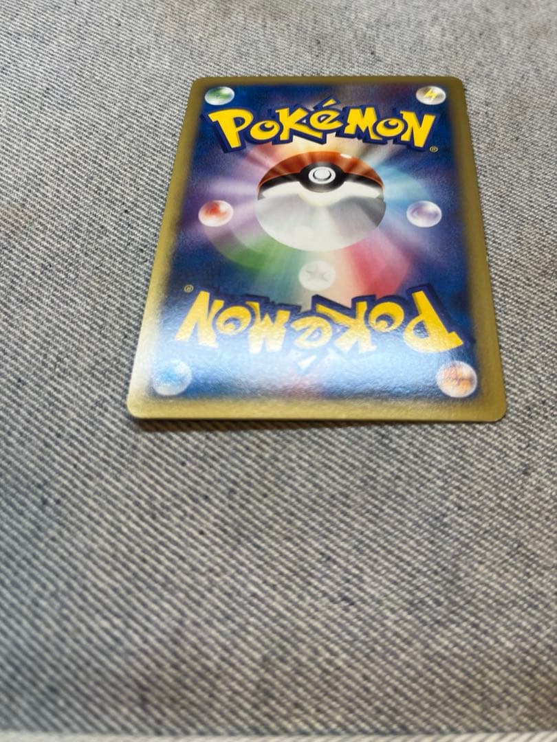 ギザみみピチュー M 2種類