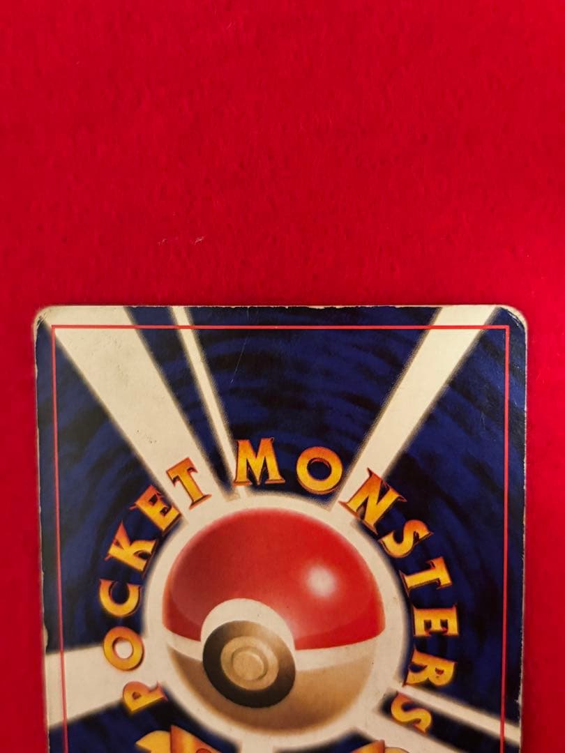 【全面ホロエラー】 ポケモンカード　リザードン　かえん　旧裏面