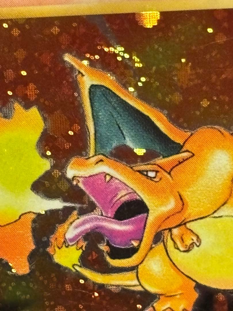 【全面ホロエラー】 ポケモンカード　リザードン　かえん　旧裏面