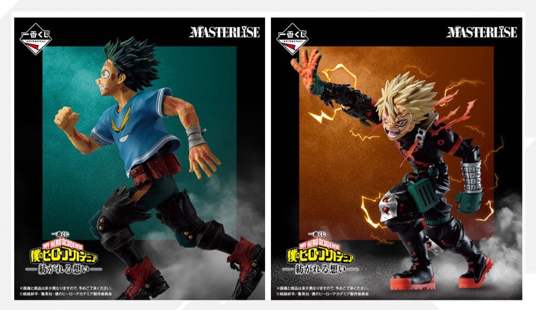 僕のヒーローアカデミア 一番くじ C賞 D賞 セット売り