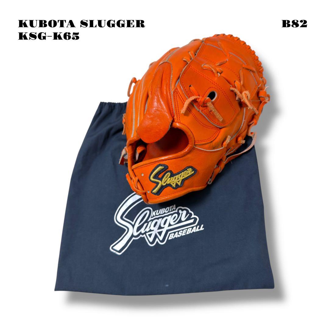★限定出品★ 久保田 スラッガー グローブ グラブ 硬式 投手 KSG-K65