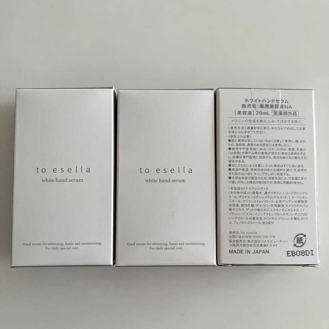 to esella ホワイトハンドセラム 20ml ３個セット