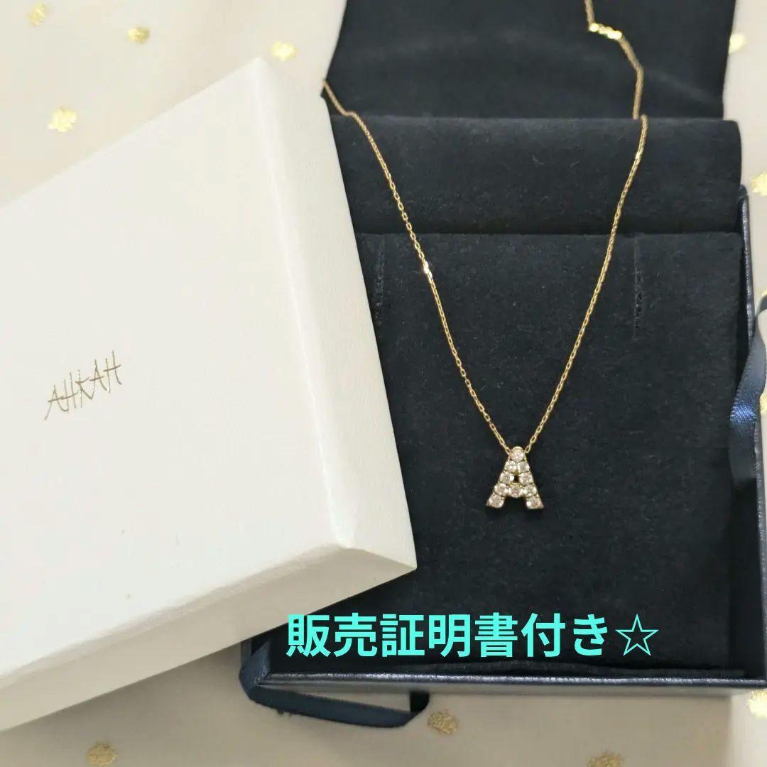 販売証明書付き アーカー プルミエトワール イニシャル （Ａ） ネックレス