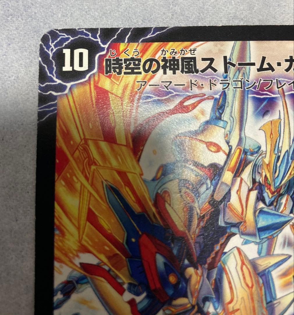 【S3a/S5 DM38】奇跡の覚醒者ファイナルストームXX NEXシークレット