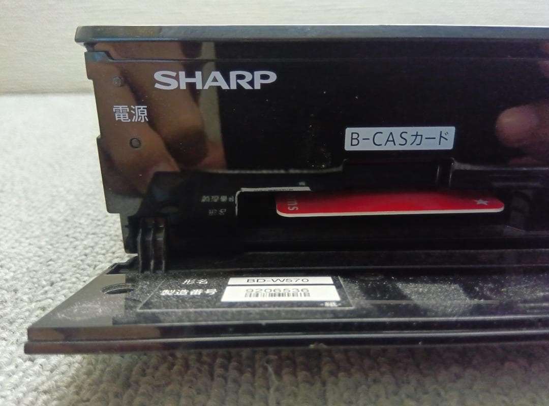 シャープブルーレイレコーダー【BDーW570】