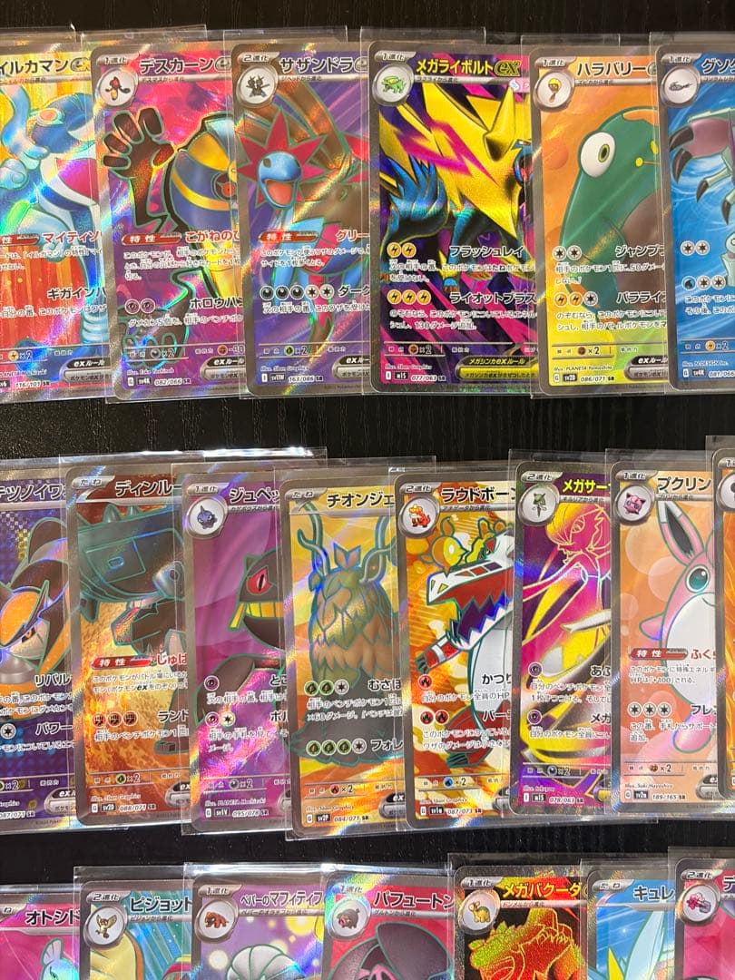 ポケモンカード　ex SR 53枚　まとめ売り