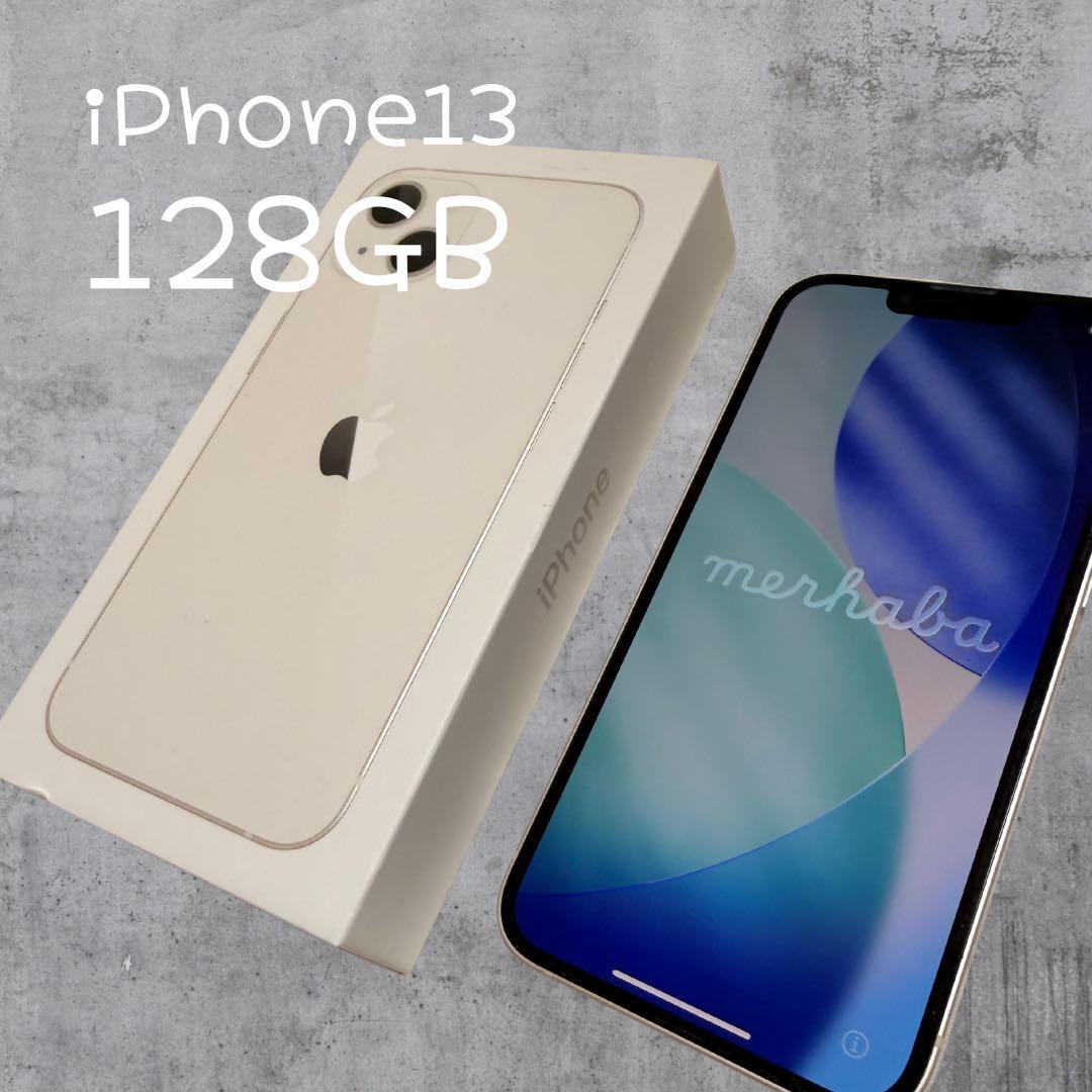 スマートフォン本体 iPhone13 Starlight 128GB