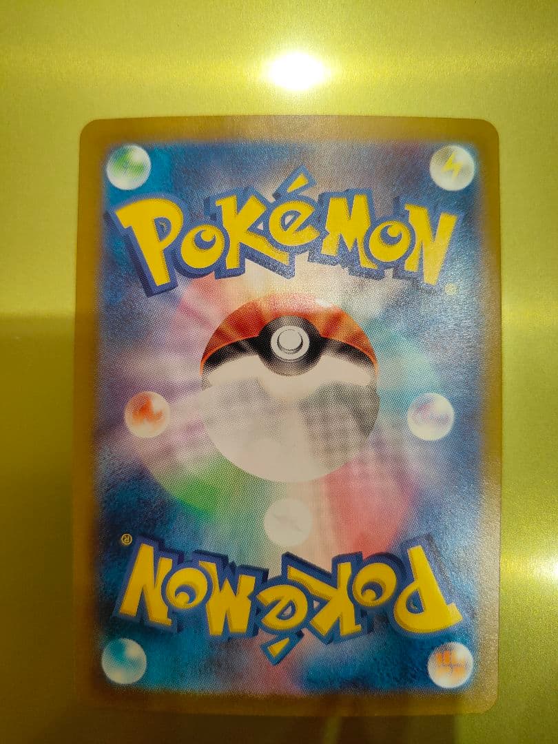 【美品】ピカチュウex UR 超電ブレイカー ポケモンカード