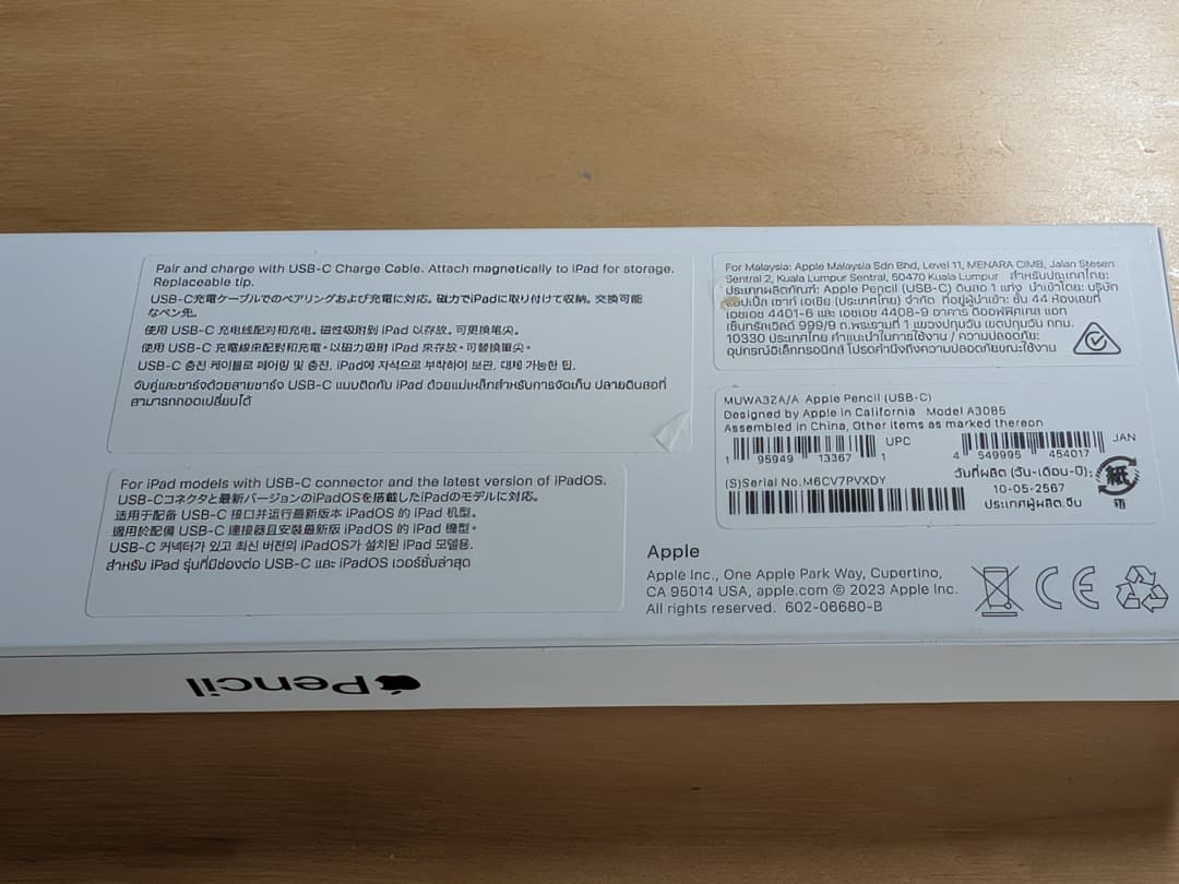 Apple Pencil (USB-C) | 美品 | 付属品完備（完品）