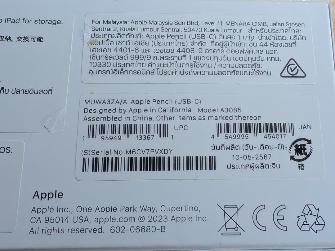 Apple Pencil (USB-C) | 美品 | 付属品完備（完品）