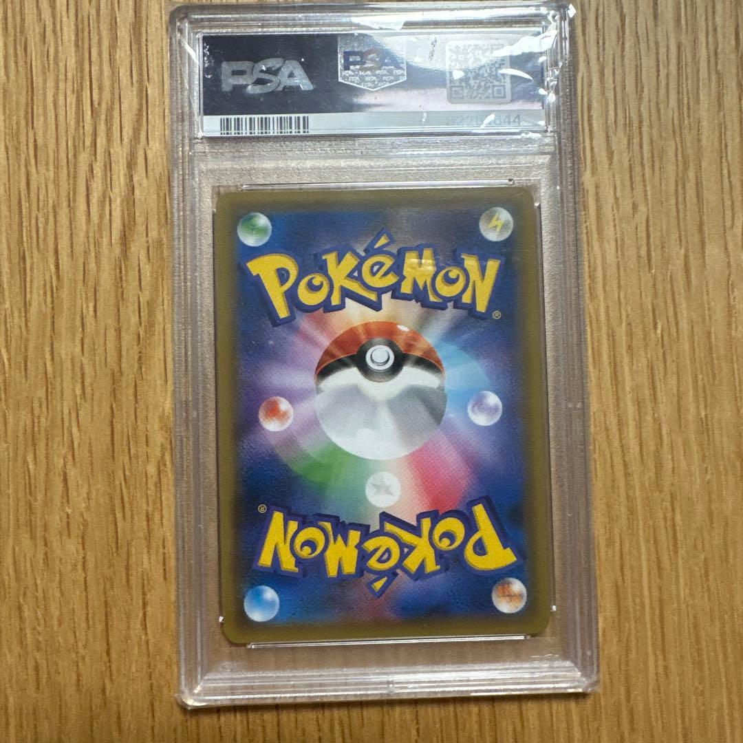 【 PSA10】フシギバナ&ツタージャ GX SR SA リミックスバウト