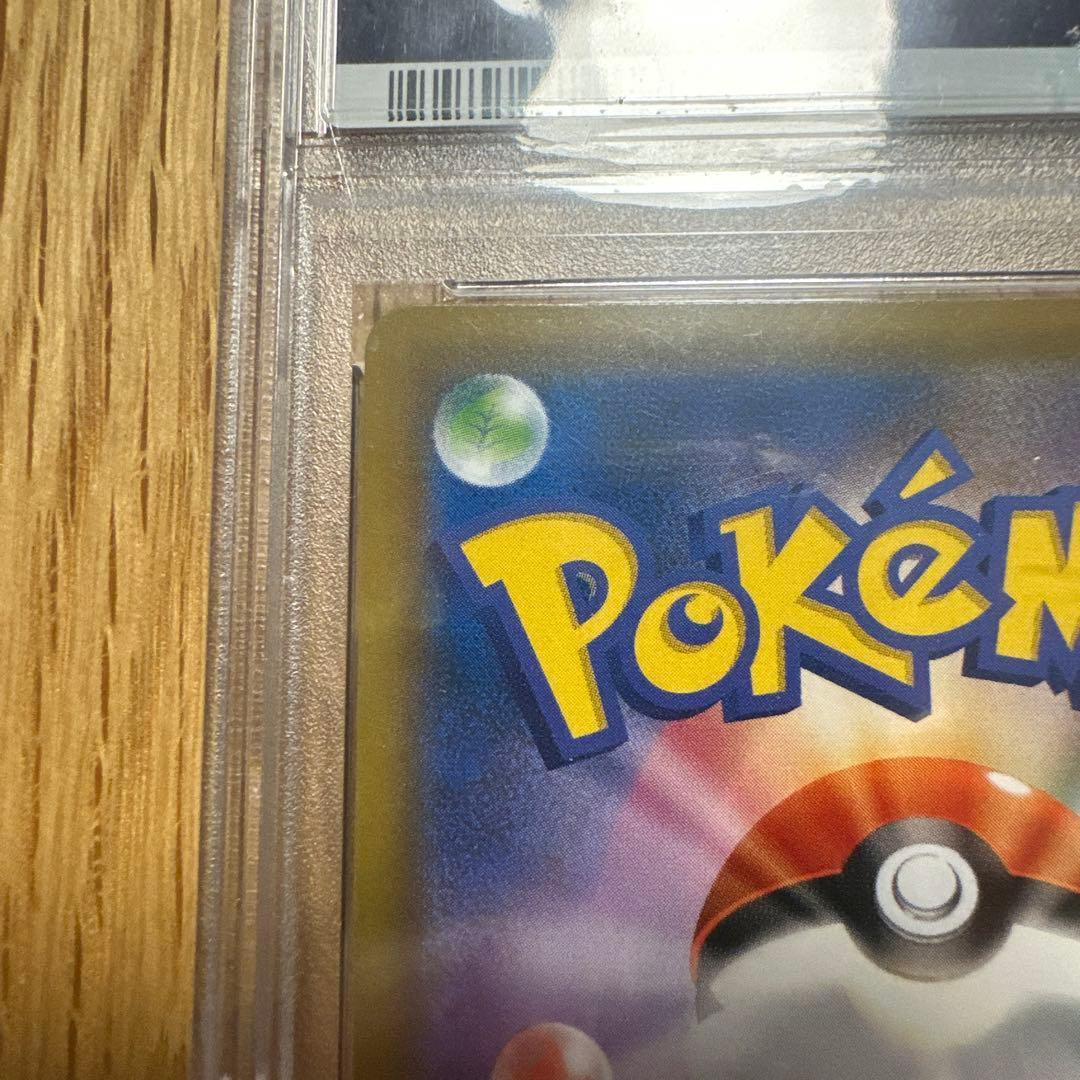 【 PSA10】フシギバナ&ツタージャ GX SR SA リミックスバウト