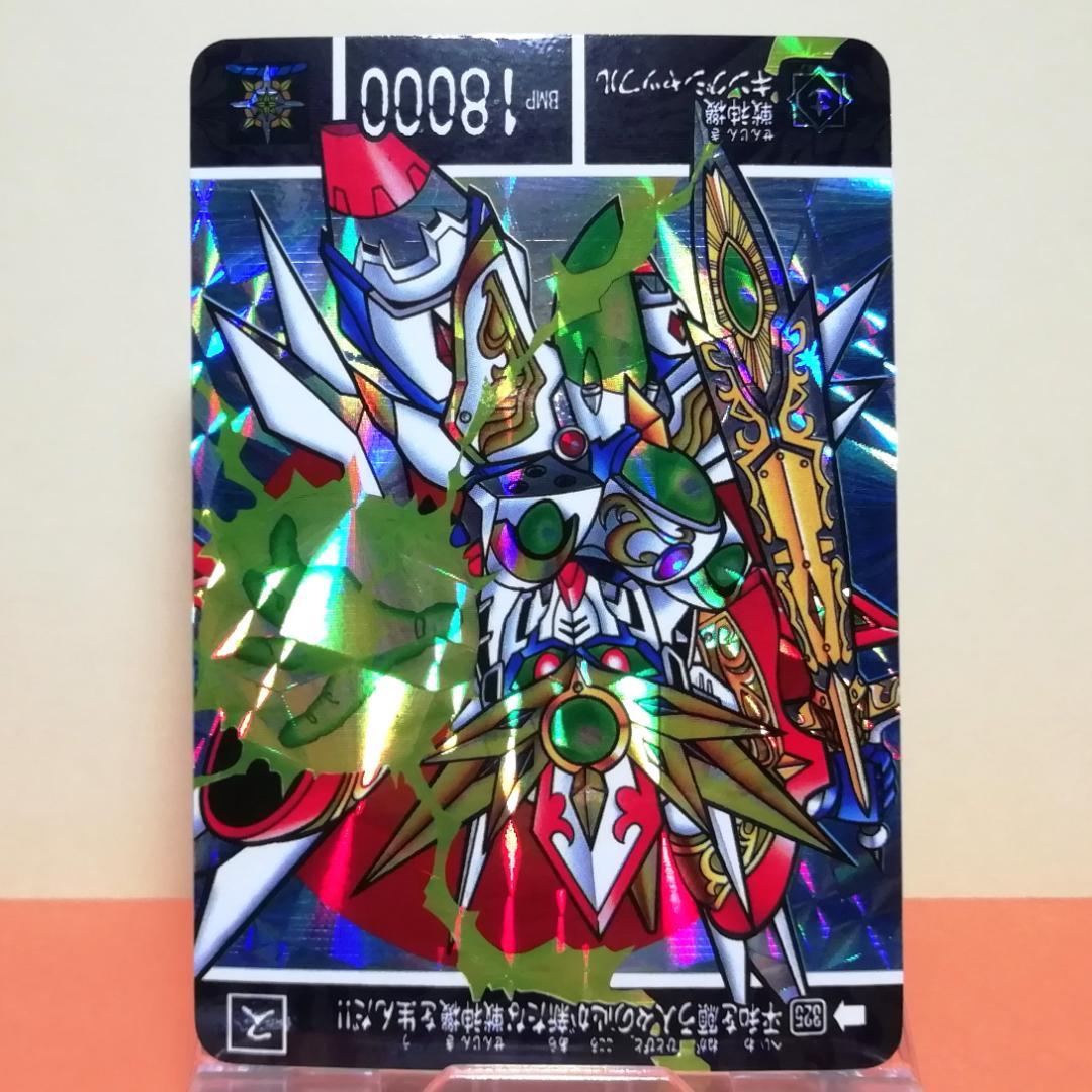 No.325 ＳＤガンダム外伝 カードダス 1995年 裏紙未剥がし 両面キラ