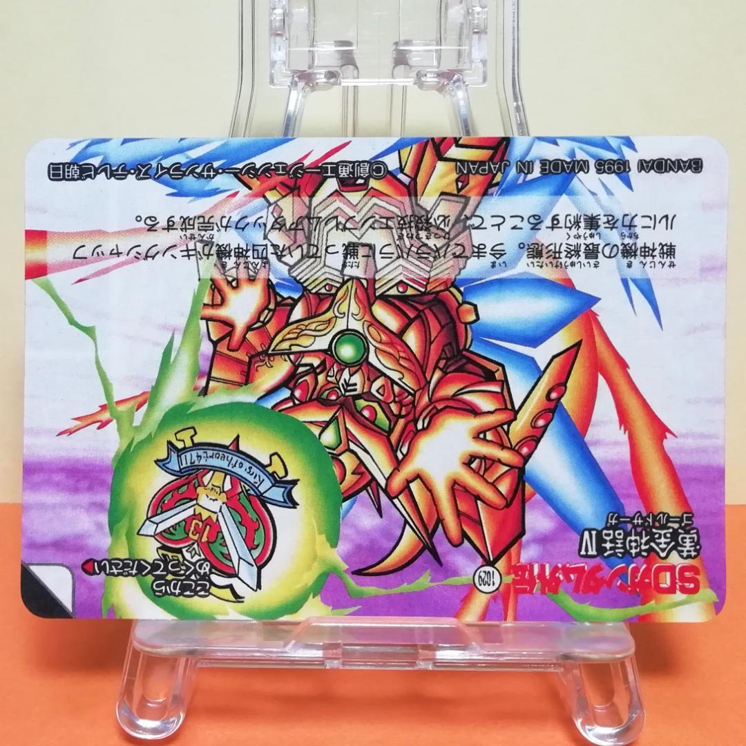No.325 ＳＤガンダム外伝 カードダス 1995年 裏紙未剥がし 両面キラ