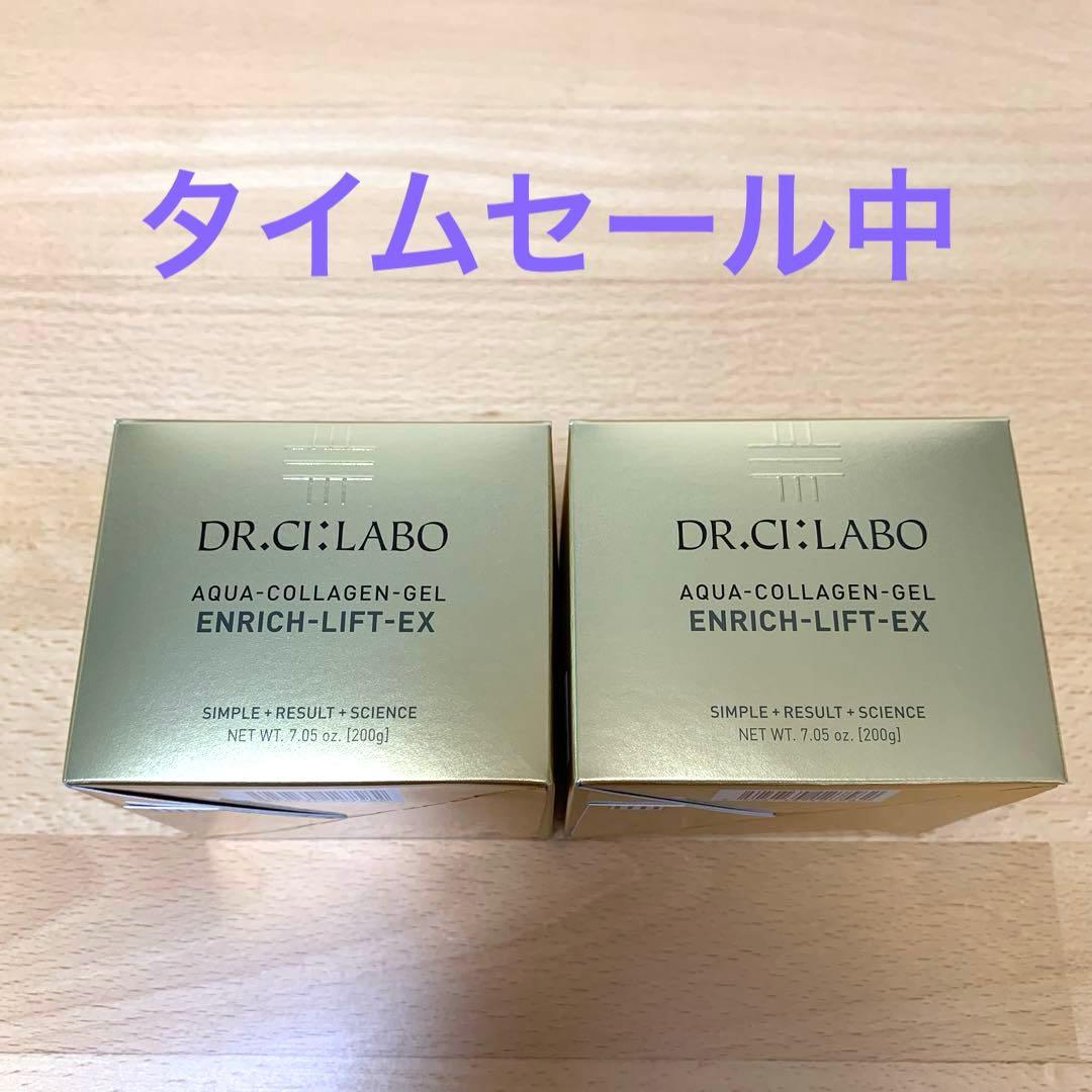 アクアコラーゲンゲルエンリッチリフトEXR 200g 2個セット