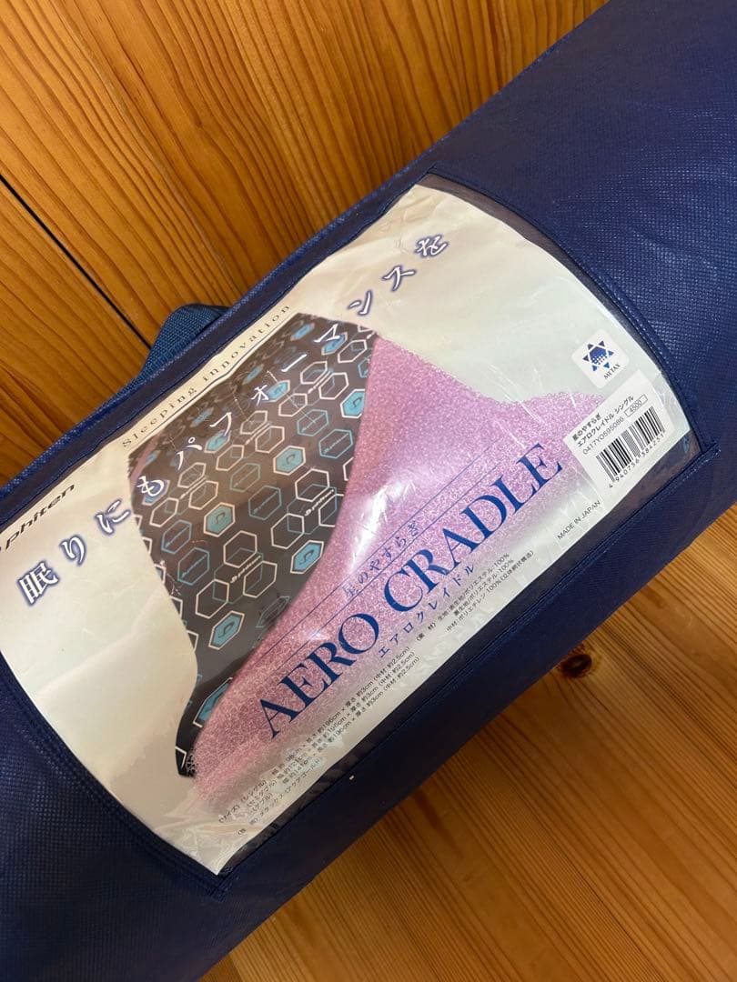 ファイテン　エアロクレイドル