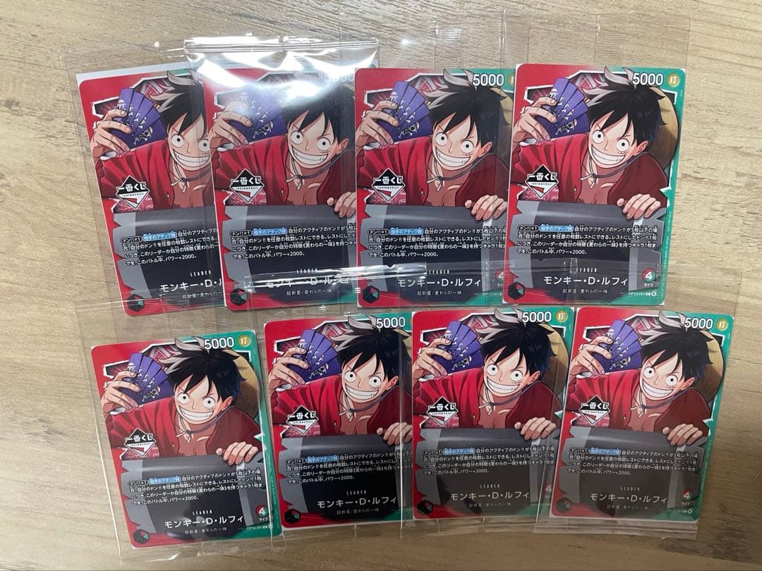 ワンピースカード　一番くじ　ルフィ　未開封　8枚セット
