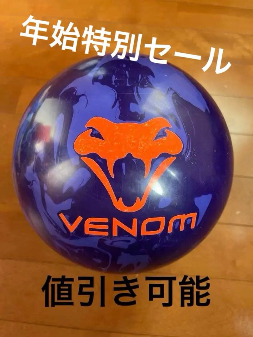 ボール MOTIV VENOM SHOCK