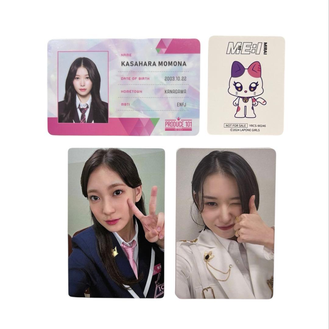 produce101Japan 日プ　ME:I 笠原桃奈　練習生トレカ　他