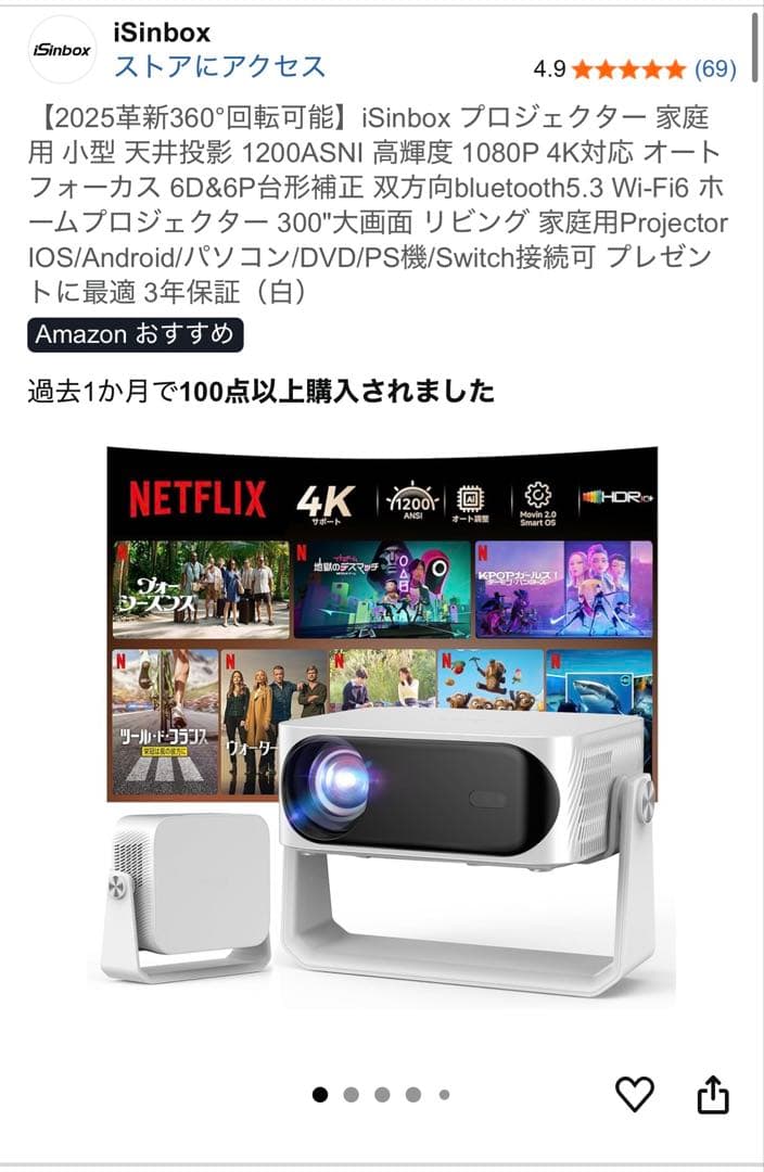 【新品未使用】家庭用 iSinbox プロジェクター
