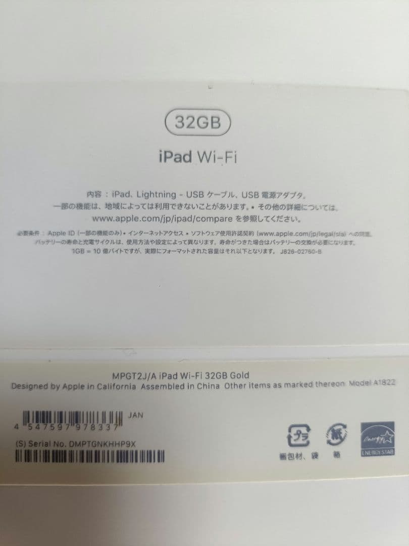 iPad　第5世代　32G　Wi-Fiモデル　【中古品】