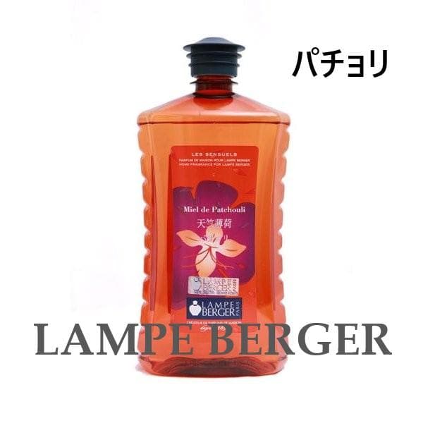 【ホットロッド】ランプベルジェ アロマオイル 1000ml 4本
