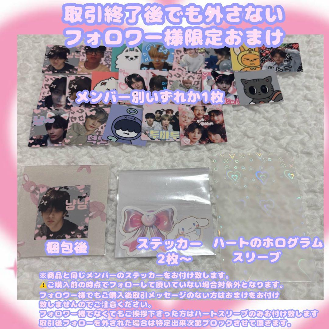 txt テヒョン トレカ サノク 完全公式品