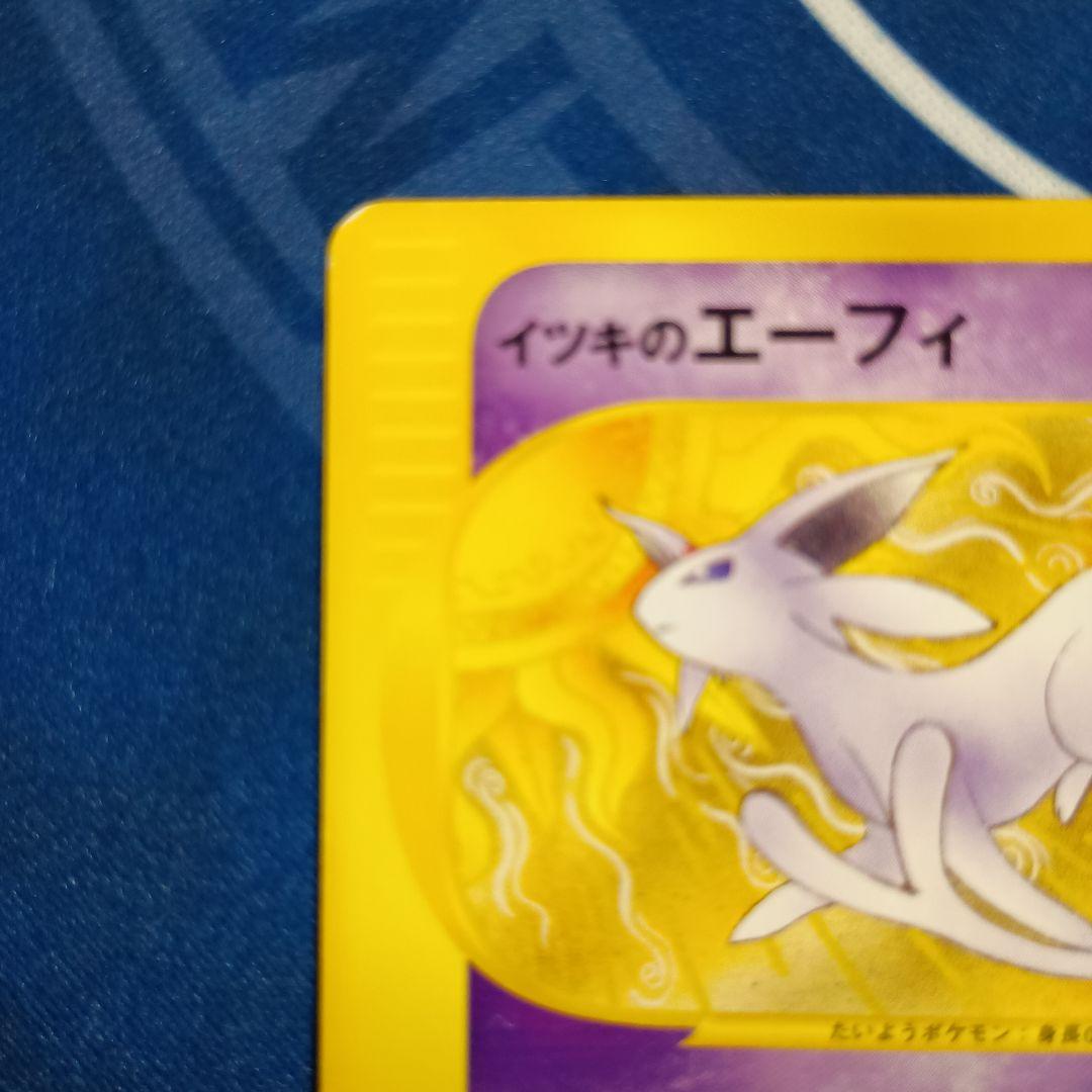 イツキのエーフィ ● ポケモンカード★VS 076/141