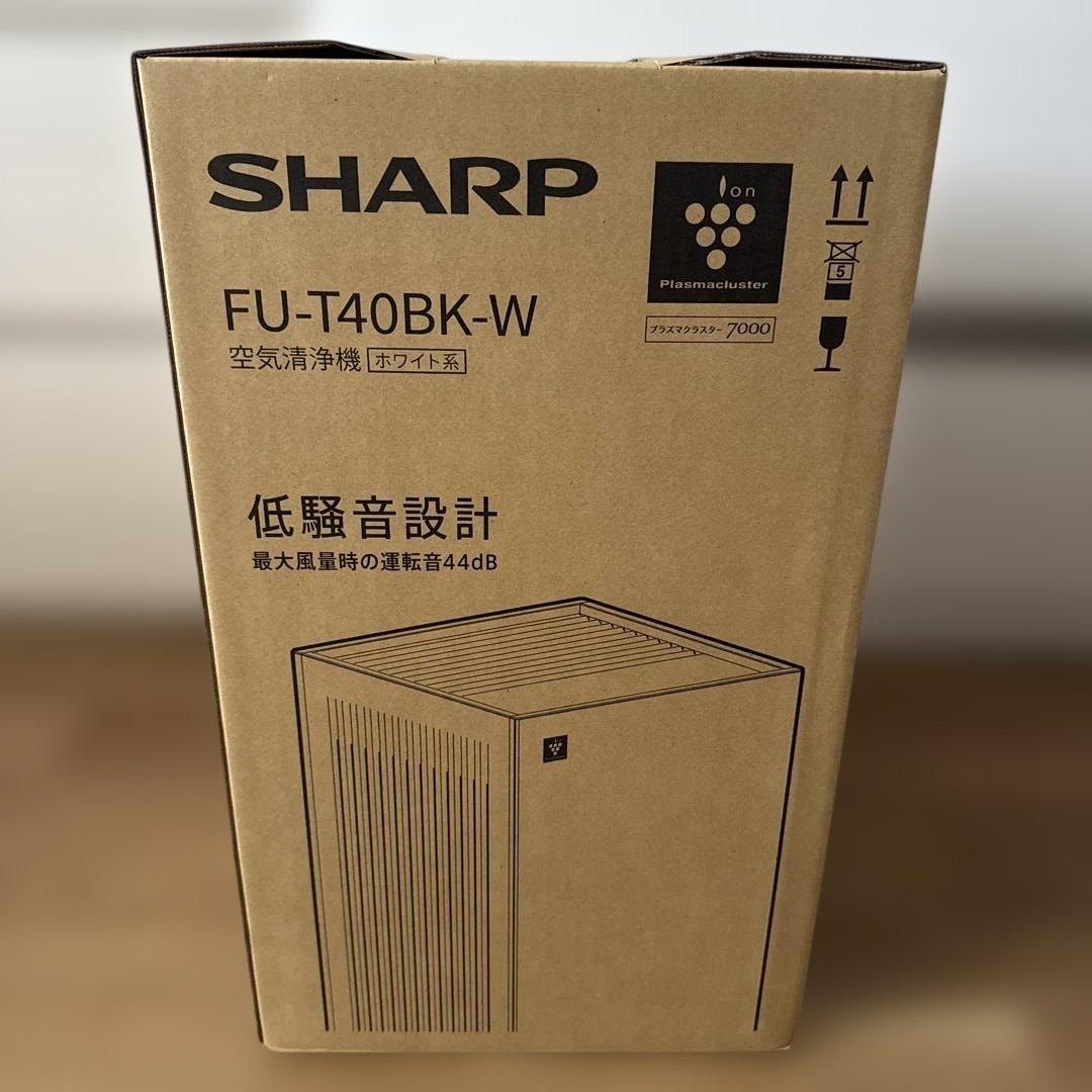 【新品未使用】SHARP 空気清浄機　ホワイト系　FU-T40BK-W
